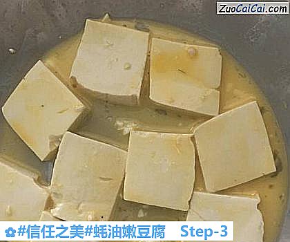 蚝油嫩豆腐做法第三步骤