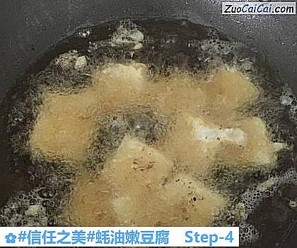 蚝油嫩豆腐做法第四步骤
