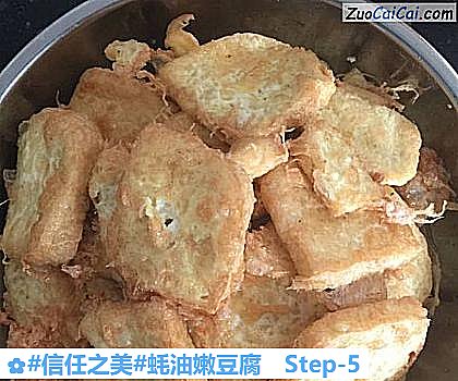 蚝油嫩豆腐做法第五步骤