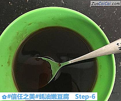 蚝油嫩豆腐做法第六步骤