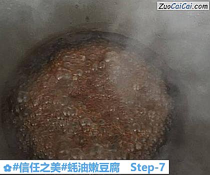 蚝油嫩豆腐做法第七步骤