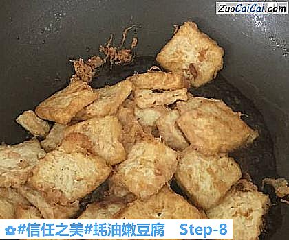 蚝油嫩豆腐做法第八步骤
