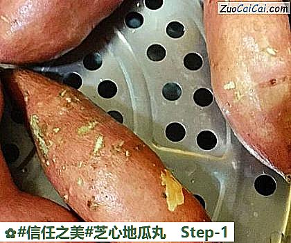 芝心地瓜丸做法第一步骤