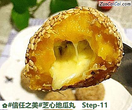 芝心地瓜丸做法第十一步骤