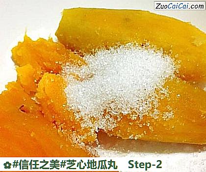 芝心地瓜丸做法第二步骤