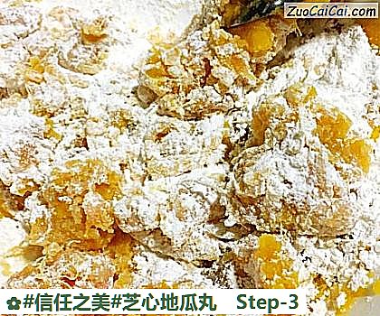 芝心地瓜丸做法第三步骤