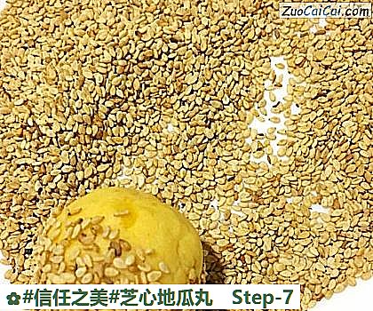 芝心地瓜丸做法第七步骤