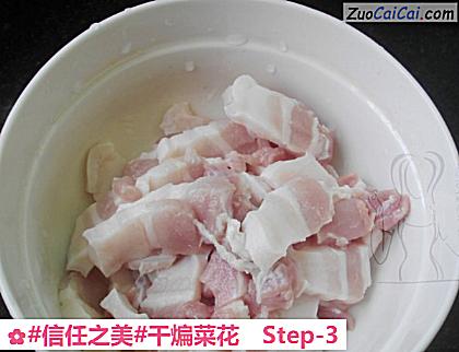 干煸菜花做法第三步骤