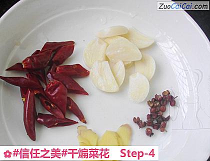 干煸菜花做法第四步骤