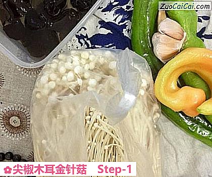 尖椒木耳金针菇做法第一步骤
