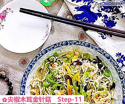 尖椒木耳金针菇做法第十一步骤