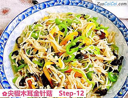 尖椒木耳金针菇做法第十二步骤