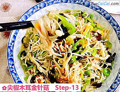 尖椒木耳金针菇做法第十三步骤