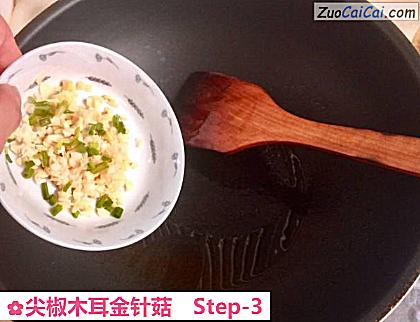 尖椒木耳金针菇做法第三步骤