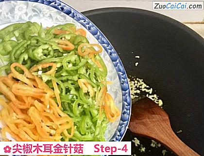 尖椒木耳金针菇做法第四步骤