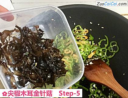 尖椒木耳金针菇做法第五步骤