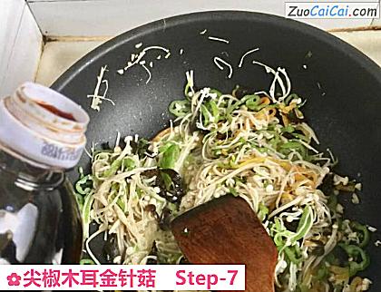 尖椒木耳金针菇做法第七步骤