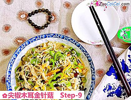 尖椒木耳金针菇做法第九步骤