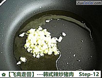 -韩式辣炒猪肉做法第十二步骤