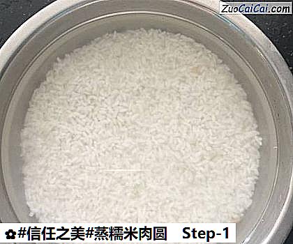 蒸糯米肉圆做法第一步骤