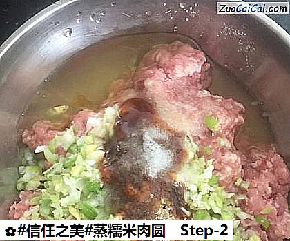 蒸糯米肉圆做法第二步骤
