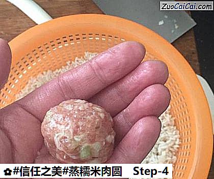 蒸糯米肉圆做法第四步骤