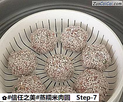 蒸糯米肉圆做法第七步骤
