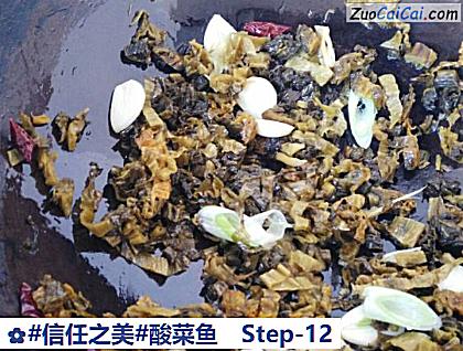 酸菜鱼做法第十二步骤