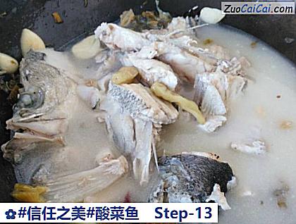 酸菜鱼做法第十三步骤