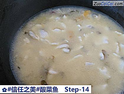 酸菜鱼做法第十四步骤