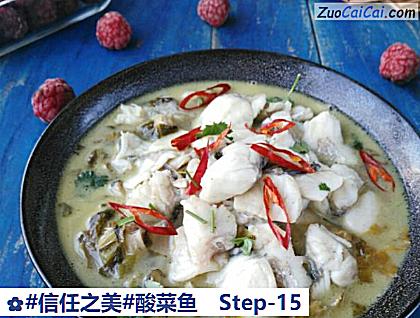 酸菜鱼做法第十五步骤