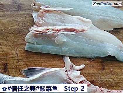 酸菜鱼做法第二步骤