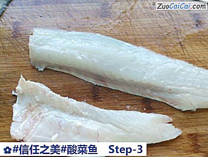 酸菜鱼做法第三步骤