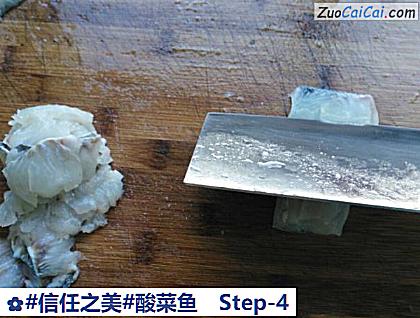 酸菜鱼做法第四步骤