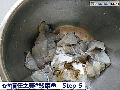 酸菜鱼做法第五步骤