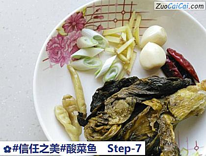 酸菜鱼做法第七步骤