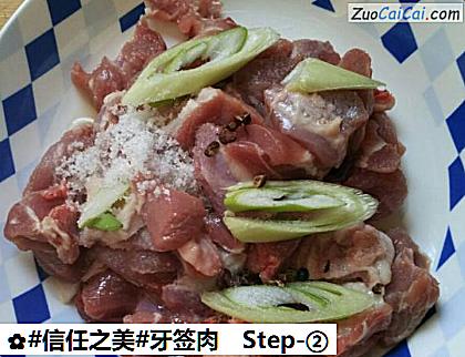 牙签肉做法第二步骤