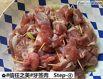 牙签肉做法第四步骤