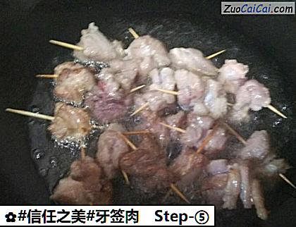 牙签肉做法第五步骤
