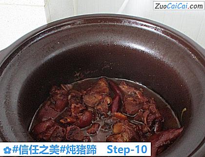 炖猪蹄做法第十步骤