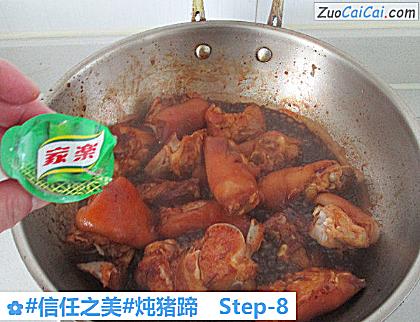 炖猪蹄做法第八步骤