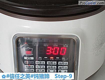 炖猪蹄做法第九步骤