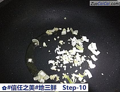 地三鲜做法第十步骤