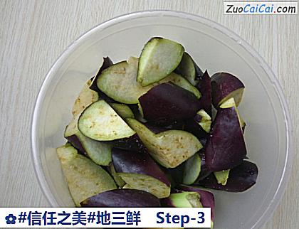 地三鲜做法第三步骤