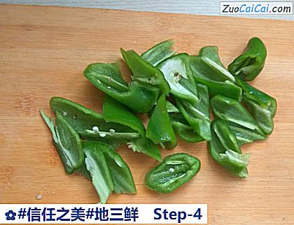 地三鲜做法第四步骤
