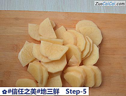 地三鲜做法第五步骤
