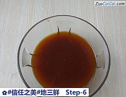 地三鲜做法第六步骤