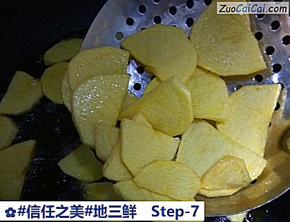 地三鲜做法第七步骤