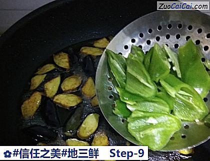 地三鲜做法第九步骤