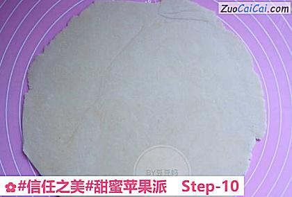甜蜜苹果派做法第十步骤